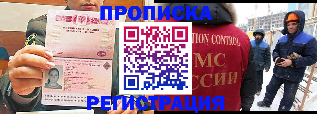 где прописаться в Бузулуке