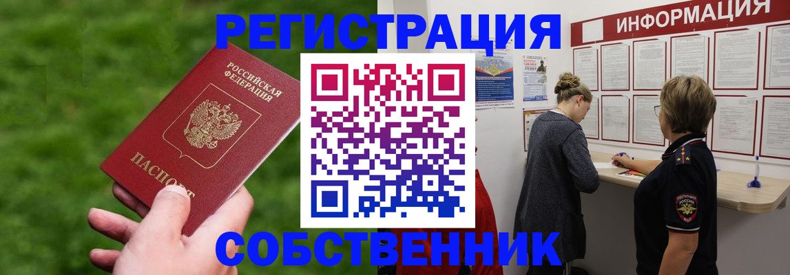 прописка поиск в Бузулуке