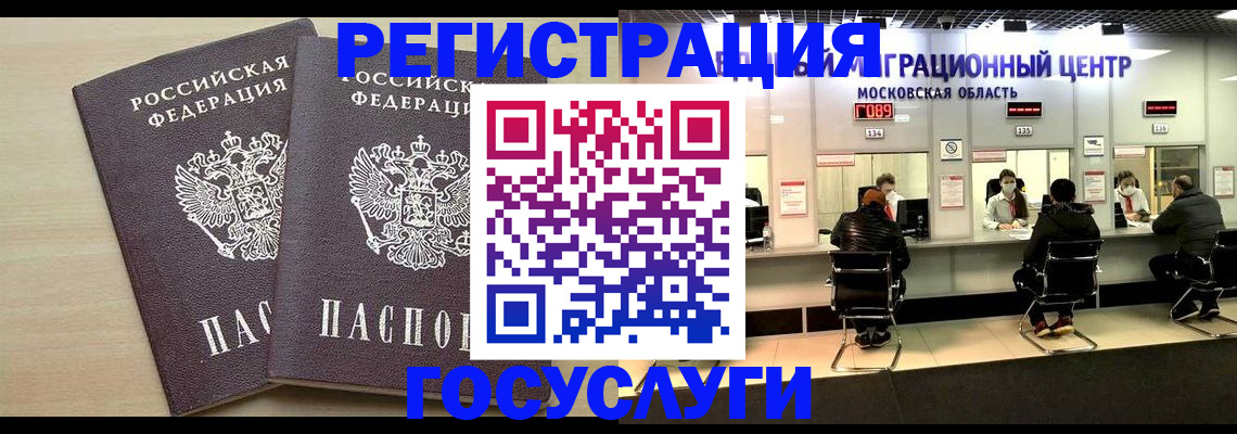 временная регистрация для всех в Бузулуке